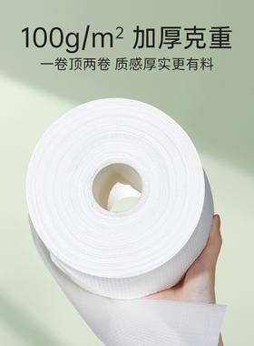 尔木萄卷筒一次性洗脸巾加厚
