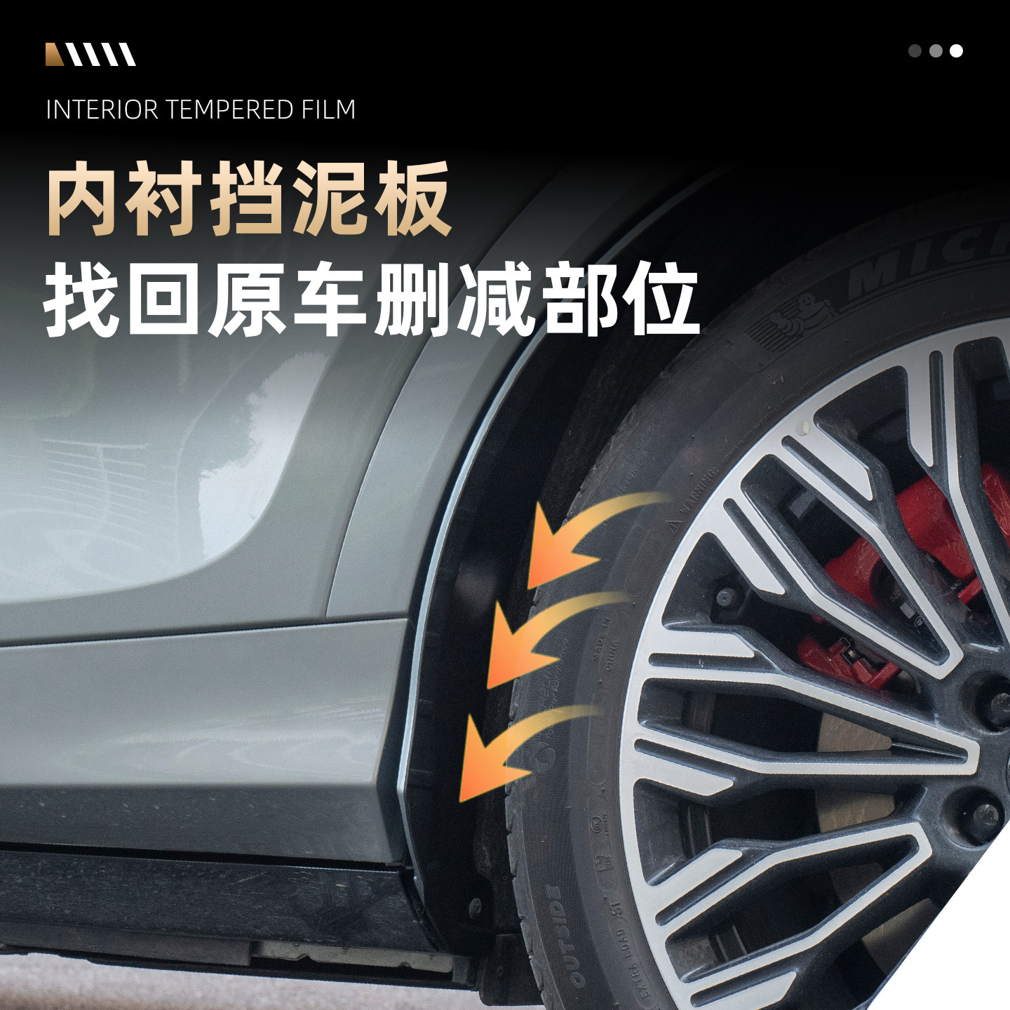 适用于岚图FREE+挡泥板专用后门内衬挡泥沙石免打孔汽车配件用品