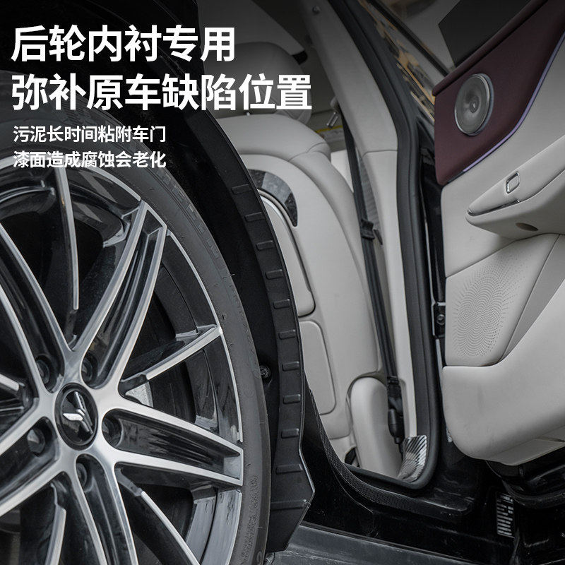 适用于全新岚图知音挡泥板后门内衬免打孔专用板挡泥沙车外饰用品