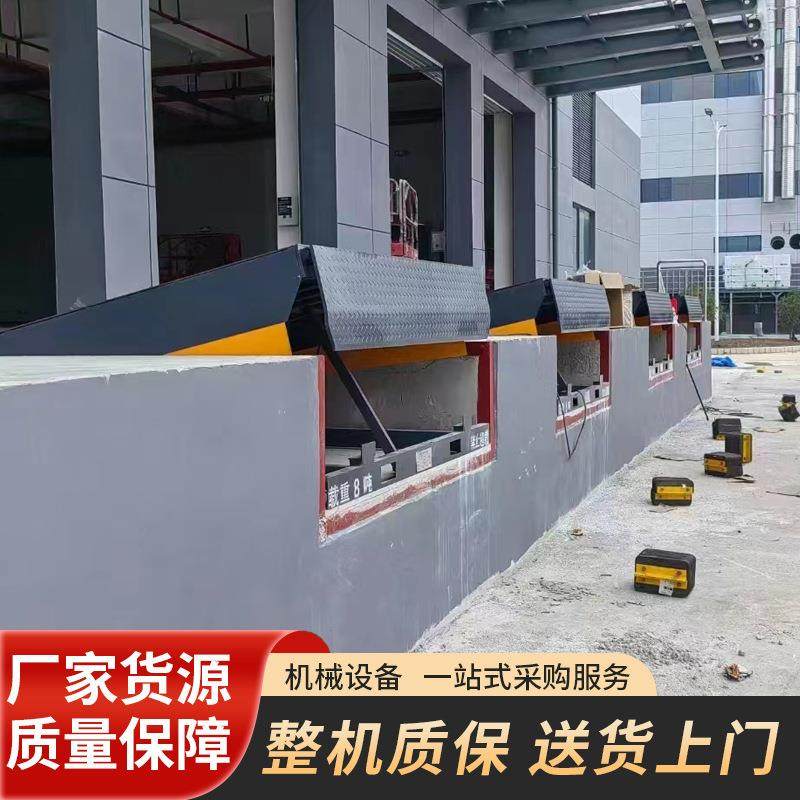 登车桥固定式电动液压式登车桥卸货斜坡升降机月牙台高度调节平台,淘宝优惠券,粉丝福利购,淘宝优惠卷