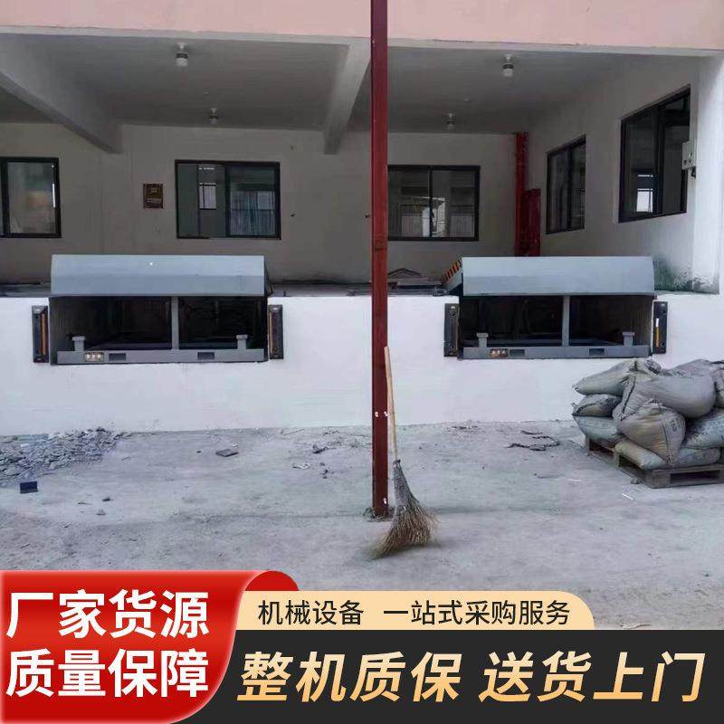 登车桥固定式电动液压式登车桥卸货斜坡升降机月牙台高度调节平台,淘宝优惠券,粉丝福利购,淘宝优惠卷