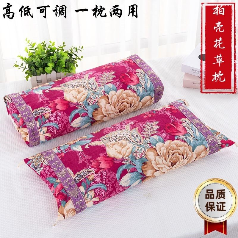 (柏籽壳花草枕）高度7-12厘米可调节 颈椎睡眠枕 柏籽壳+多种花草,淘宝优惠券,粉丝福利购,淘宝优惠卷