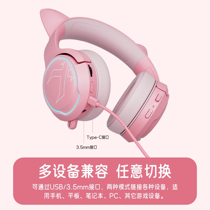 西伯利亚 M17U头戴式有线游戏耳机电竞少女版粉色发光猫耳耳麦 - 图3