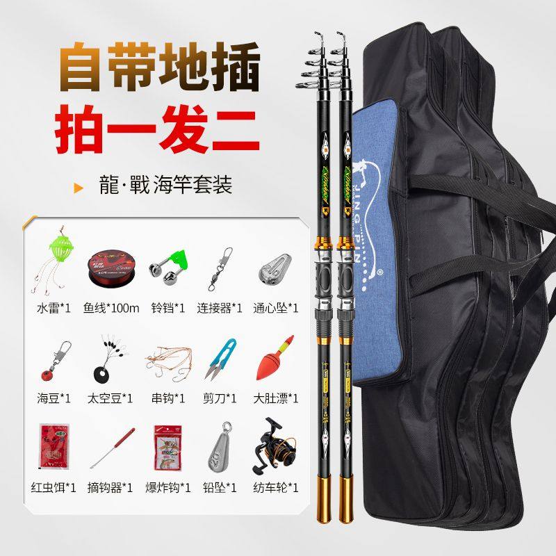 海竿套装钓鱼竿远投竿抛竿甩竿碳素单竿海钓组合全套买一送一,淘宝优惠券,粉丝福利购,淘宝优惠卷
