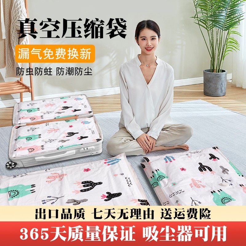 【YC真空压缩袋】电泵真空压缩特厚真空收纳袋被子收纳防尘防霉防,淘宝优惠券,粉丝福利购,淘宝优惠卷