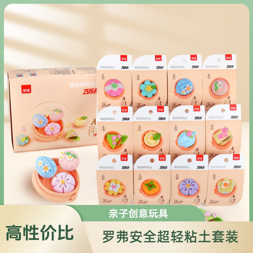 罗弗巧乐卡主题套装粘超轻土橡皮泥玩具创意彩泥亲子手工DIY - 图0