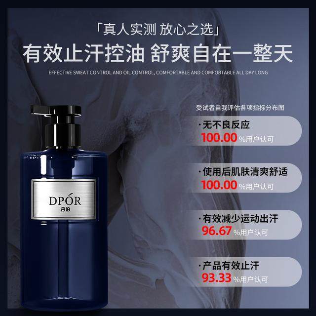 DPOR丹泊止汗控油魅蓝香氛沐浴露保湿持久留香清爽男女洗澡推荐,淘宝优惠券,粉丝福利购,淘宝优惠卷