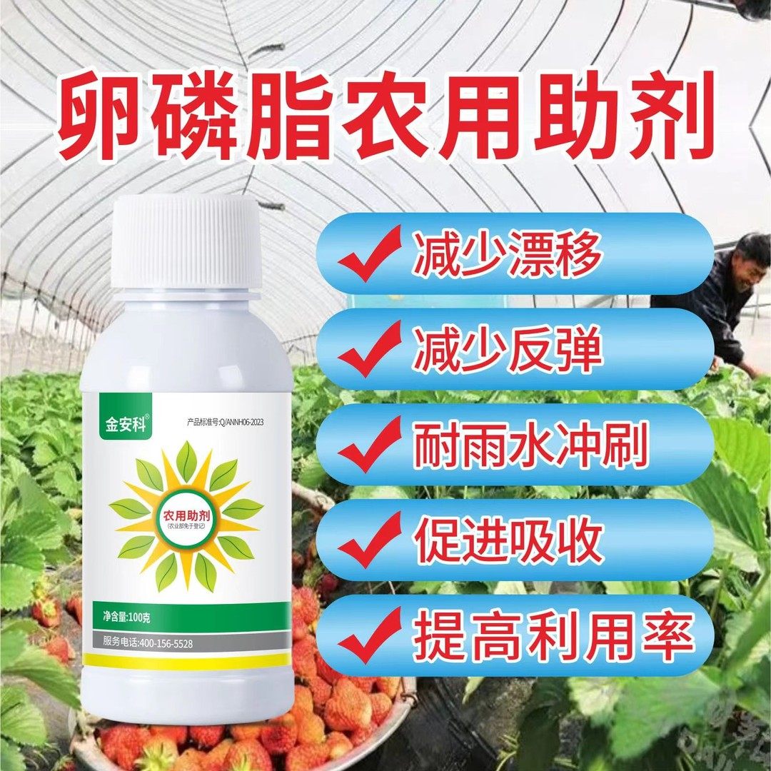 草莓抗性红蜘蛛蓟马杀螨不伤蜂卵磷脂助剂速溶果树蔬菜农用助剂,淘宝优惠券,粉丝福利购,淘宝优惠卷