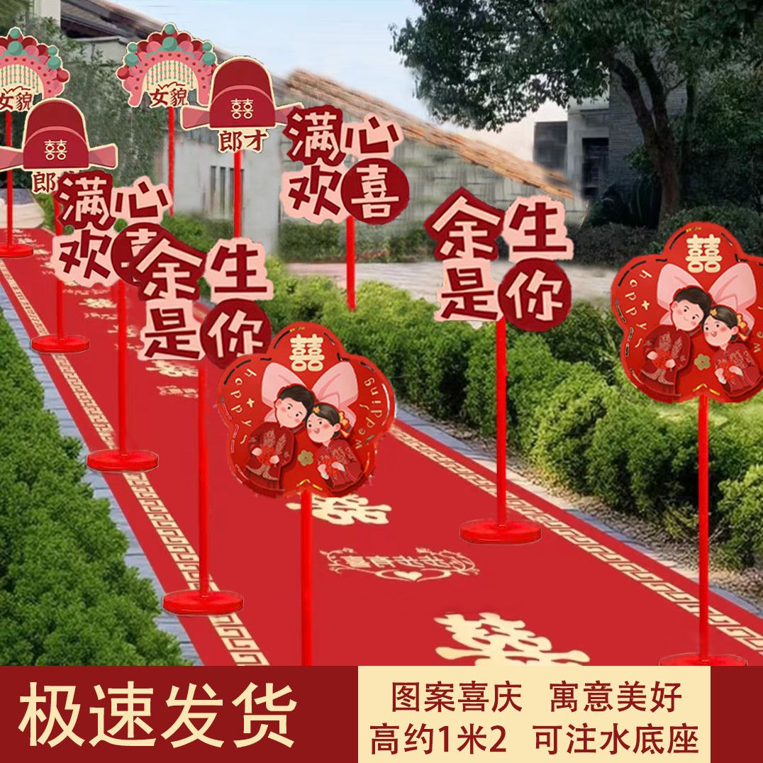 1米2高路引立柱落地式农村庭院小区门口结婚路引指示牌婚礼装饰 - 图2