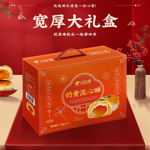 比比赞蛋黄酥礼盒面包早餐雪媚娘中秋好礼佳品休闲糕点心零食品SW - 图1