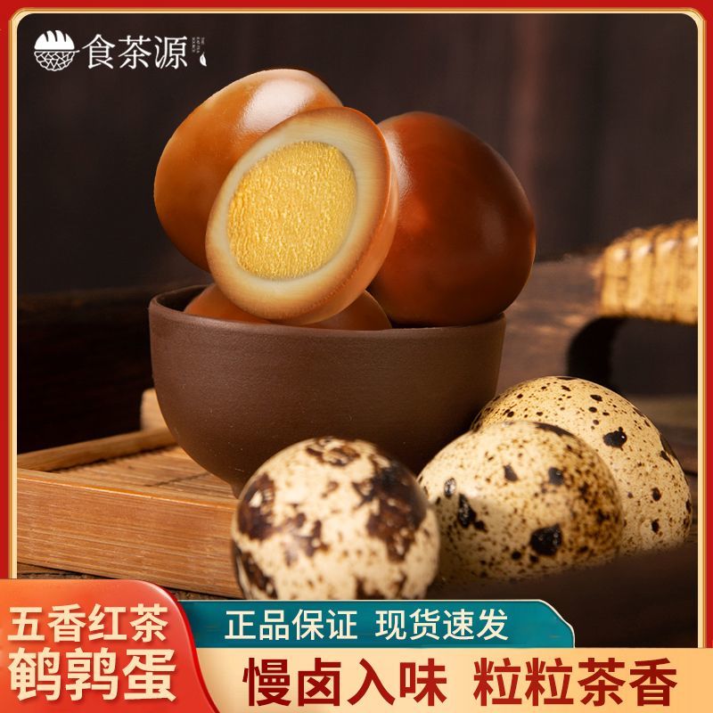 散装五香鹌鹑蛋新鲜茶叶蛋即食真空休闲熟食小吃早餐无壳卤蛋零食 - 图0