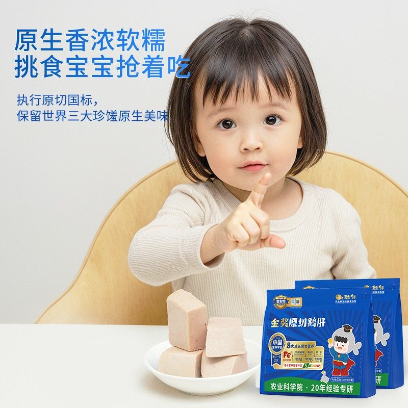 舔鲜5S级原切法式生鲜鹅肝可做辅食切片婴儿独立包装72g含硒,淘宝优惠券,粉丝福利购,淘宝优惠卷