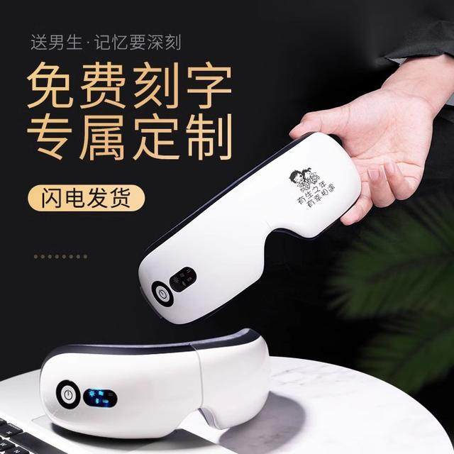 新年眼部按摩仪实用生日礼物男生送男朋友30老公40岁男士高端仪式,淘宝优惠券,粉丝福利购,淘宝优惠卷