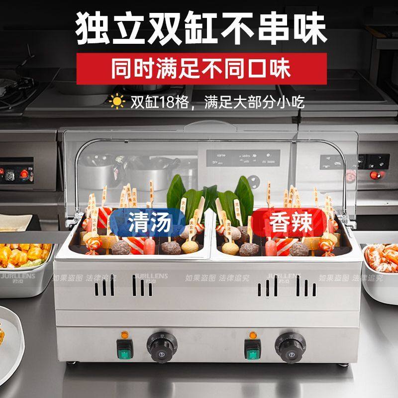 新款电热不锈钢关东煮机器商用摆摊麻辣烫设备串串香专用关东煮锅,淘宝优惠券,粉丝福利购,淘宝优惠卷