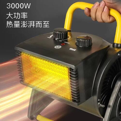 暖风机工业取暖器热风家用浴室小型大功率冷暖客厅商用办公室静音 - 图2