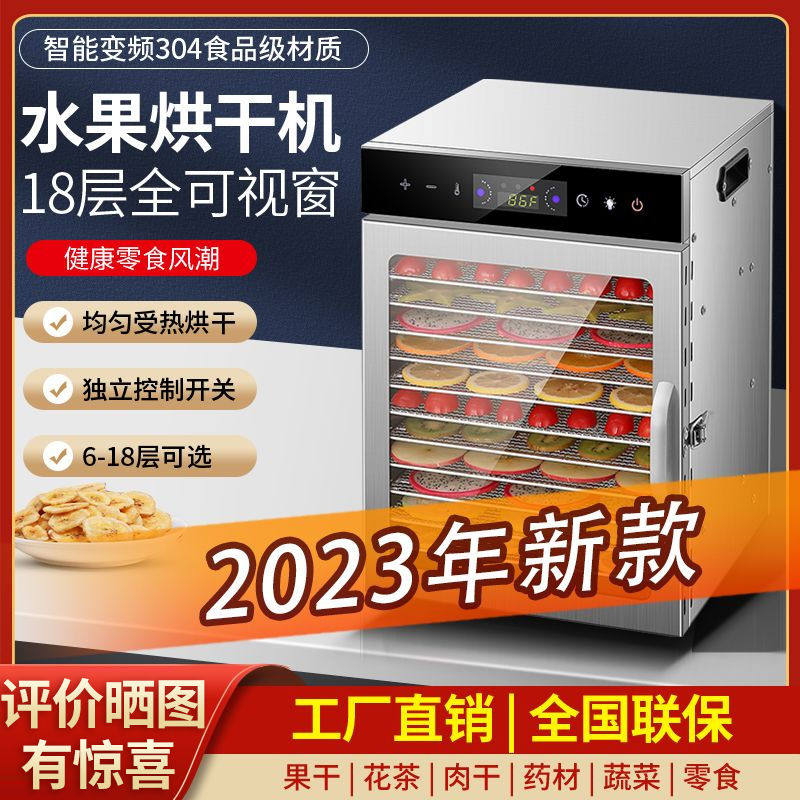 新款旋转食品烘干机家用干果机水果蔬菜宠物肉类风干机商用大容量,淘宝优惠券,粉丝福利购,淘宝优惠卷