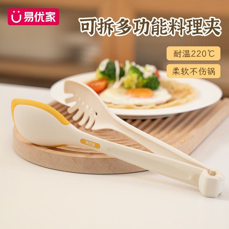 易优家多功能料理勺土豆泥压泥器宝宝辅食勺组合式料理夹创意神器,淘宝优惠券,粉丝福利购,淘宝优惠卷