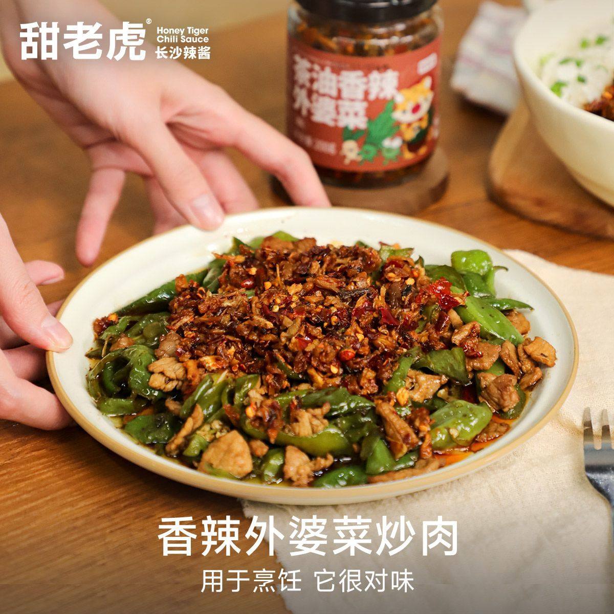 甜老虎茶油香辣外婆菜开胃拌饭拌面酱咸菜榨菜酱菜湖南特产下饭菜,淘宝优惠券,粉丝福利购,淘宝优惠卷