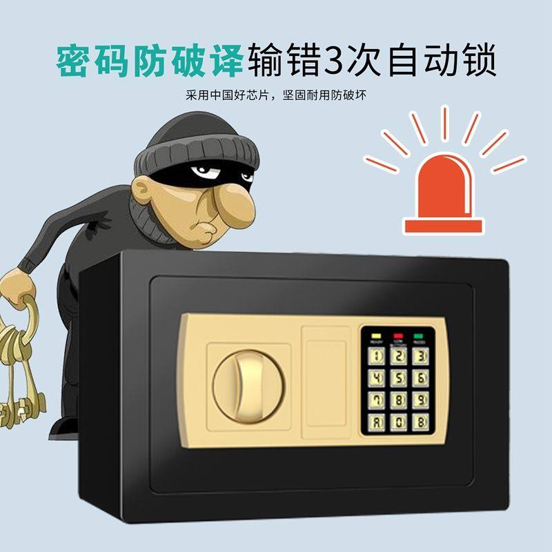 儿童保险柜家用特价办公家用保险箱小型报警迷你密码箱成人储蓄罐,淘宝优惠券,粉丝福利购,淘宝优惠卷