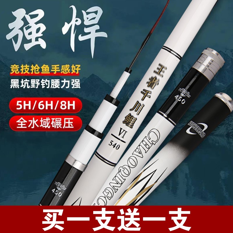 新款王者千川鲤鱼竿台钓竿超轻超硬19调鲢鳙钓鱼竿综合杆手竿 - 图3