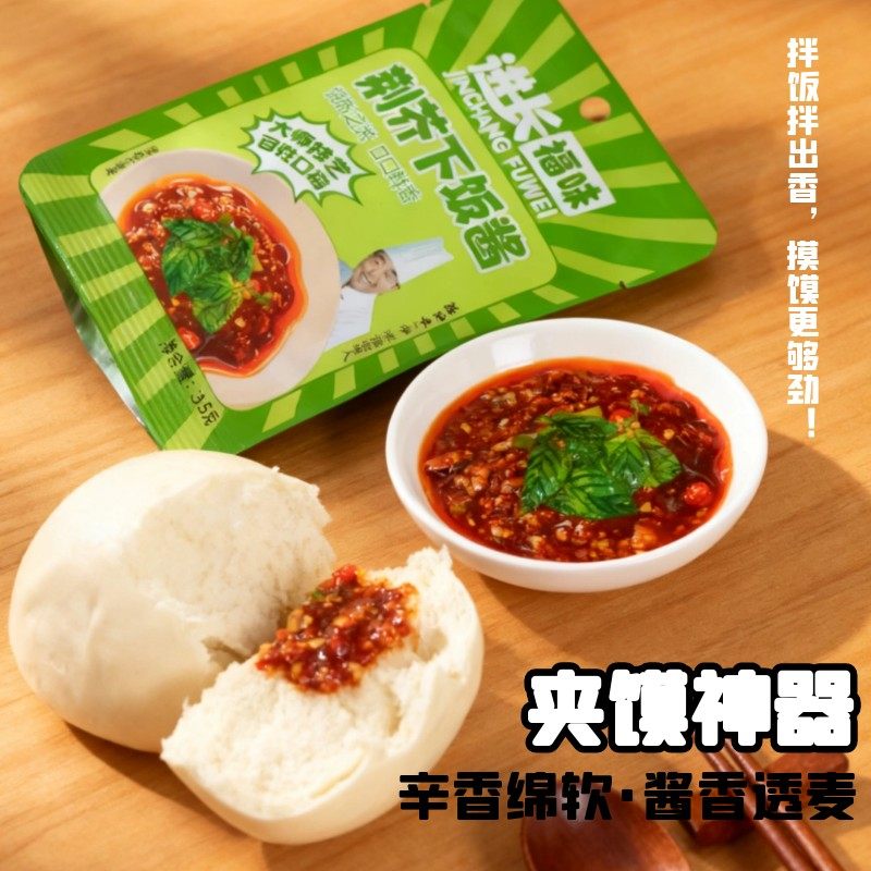 进长福味河南特色荆芥下饭酱西瓜酱豆熟酱大师传承开袋即食咸香,淘宝优惠券,粉丝福利购,淘宝优惠卷