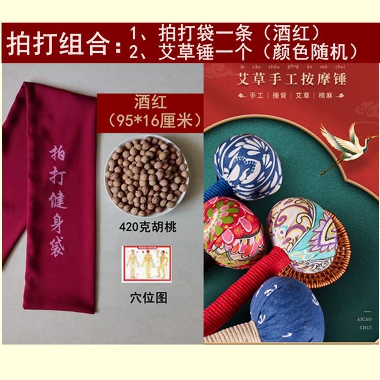 【高密加厚耐磨】拍打健身袋按摩甩袋健身锤神器疏通背部肩部经络,淘宝优惠券,粉丝福利购,淘宝优惠卷