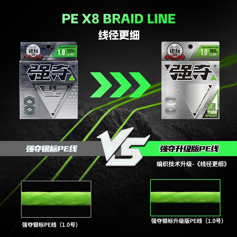 强夺路亚pe线大力马鱼线150米200米主线超强拉力ygk原丝8编银标 - 图2