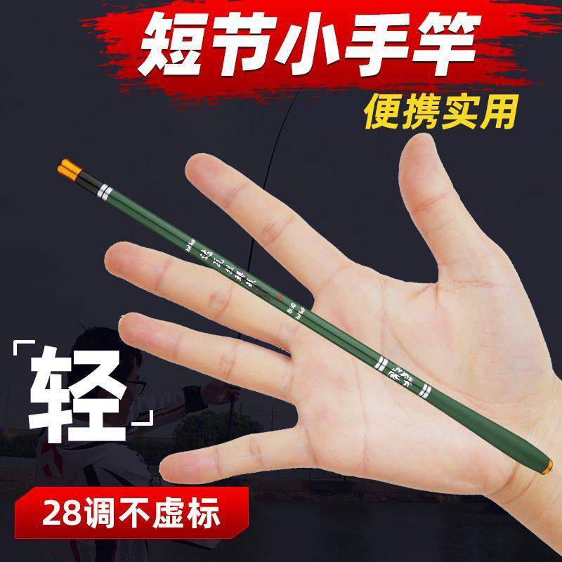 超短节鱼竿手竿碳素迷你袖珍溪流竿超轻超硬28调手杆便携鱼竿套装,淘宝优惠券,粉丝福利购,淘宝优惠卷