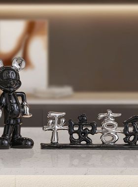 网红轻奢米小奇喜乐摆件玄关鞋柜电视柜房间客厅装饰新居乔迁礼物