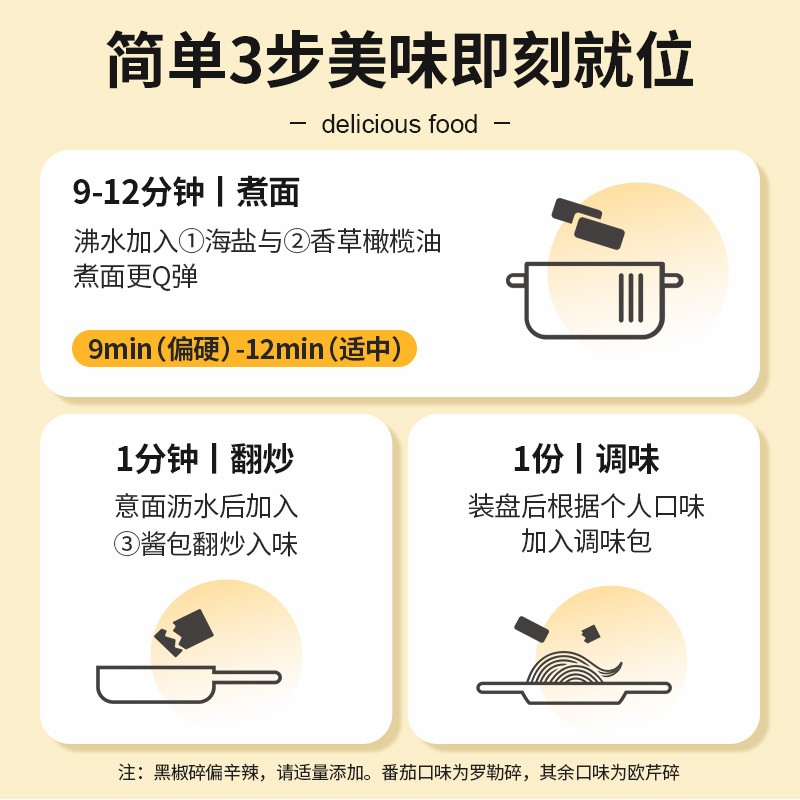 达人专属 锋味派  谢霆锋意大利面番茄肉酱经典意面4盒 - 图3