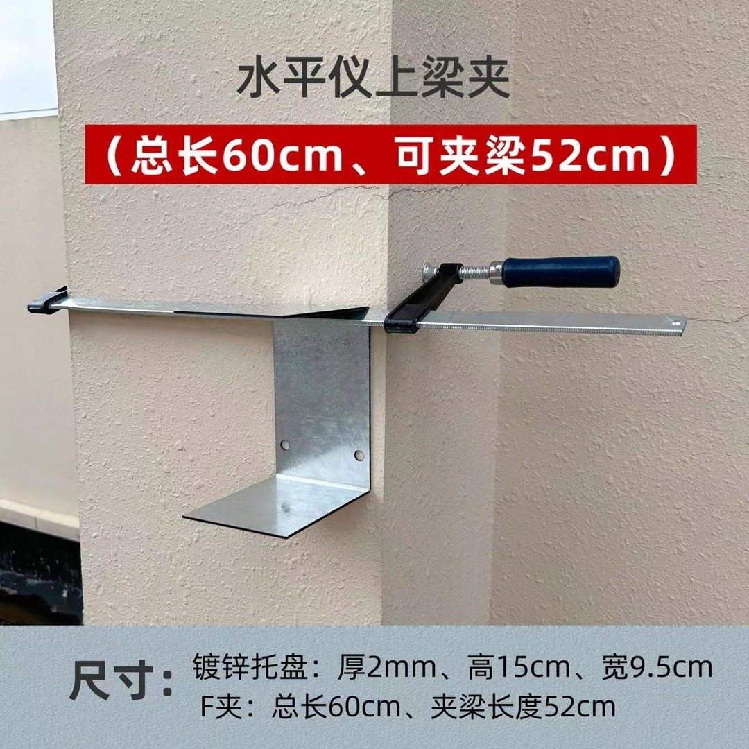 水平仪上墙配件镀锌U型托盘铁盘F夹上梁夹40cm60cm挂水平仪工具,淘宝优惠券,粉丝福利购,淘宝优惠卷
