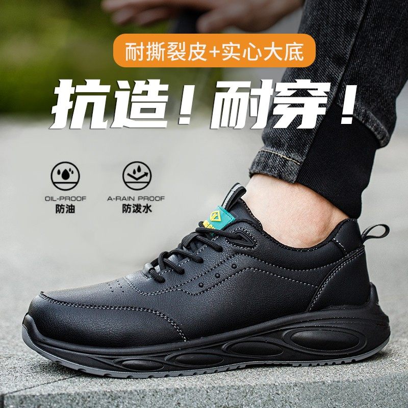 鼎固劳保鞋男士2024新款防砸防刺轻便防臭钢头秋冬工作工地实心底,淘宝优惠券,粉丝福利购,淘宝优惠卷