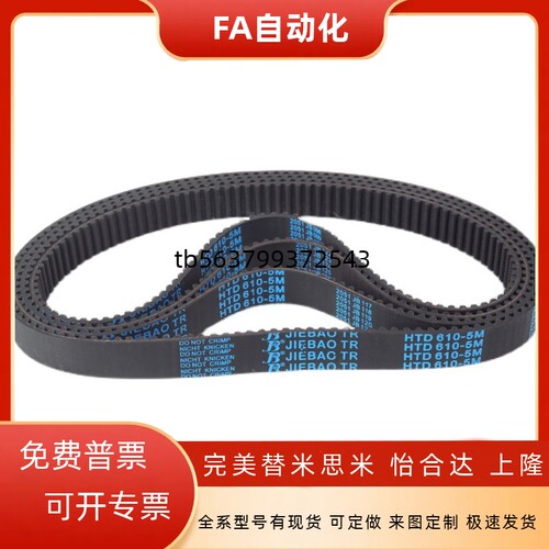 同步带HTBN S8M-150 480 600 760 848 1080 1200 1480 2400 - 图0
