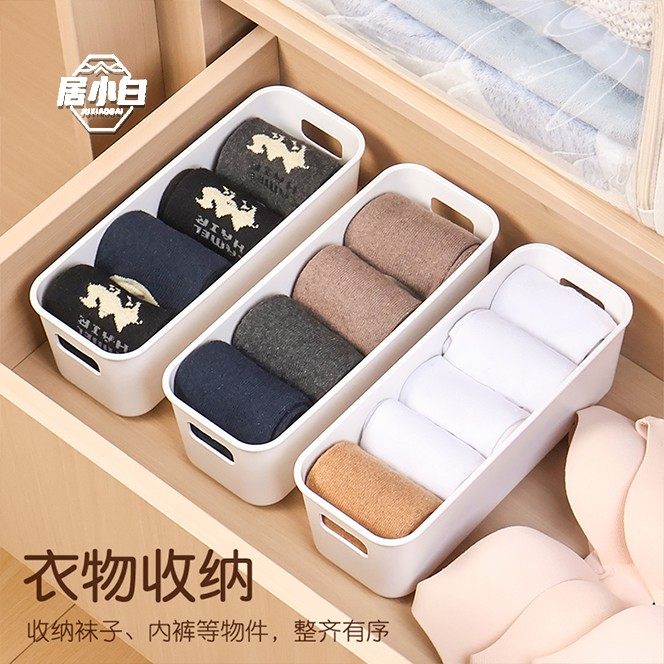 【6个装】抽屉收纳盒小窄盒橱柜收纳盒PP塑料桌面收纳盒整理收纳,淘宝优惠券,粉丝福利购,淘宝优惠卷