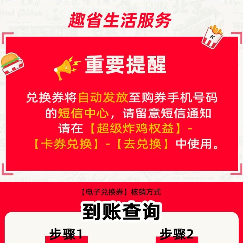 代下单肯德基蛋挞汉堡鸡肉卷周末疯狂拼兑换券堂吃/打包,淘宝优惠券,粉丝福利购,淘宝优惠卷
