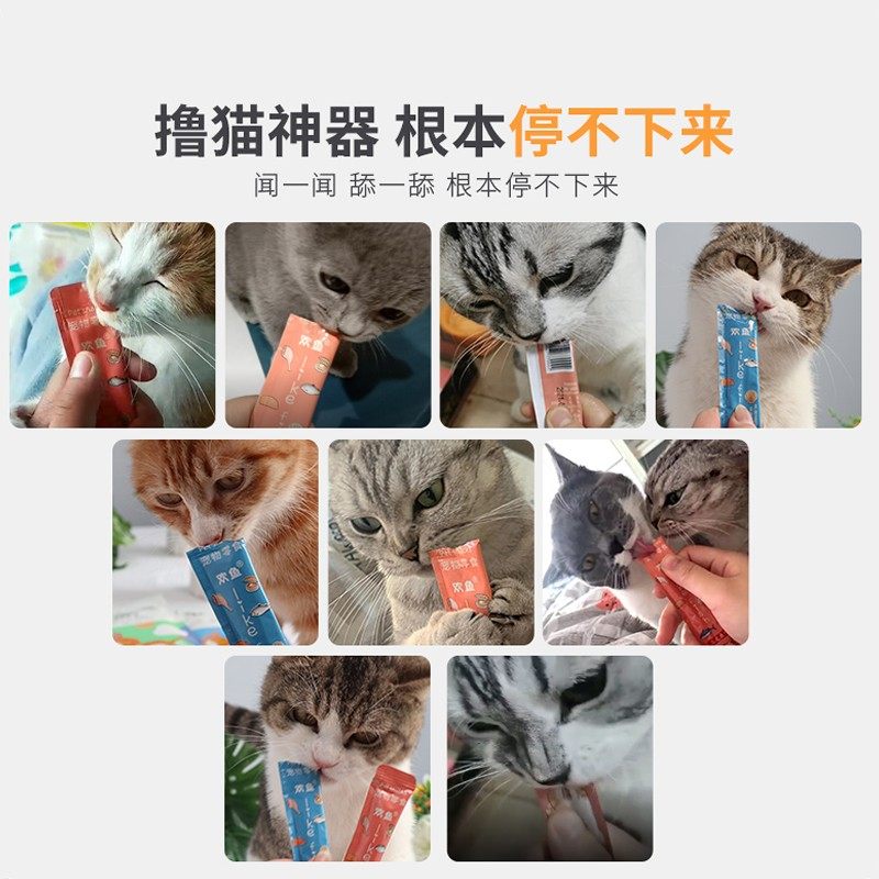 欢鱼猫条猫咪添加猫罐头湿粮包幼成猫营养猫舔酱补水鲜肉新鲜零食,淘宝优惠券,粉丝福利购,淘宝优惠卷