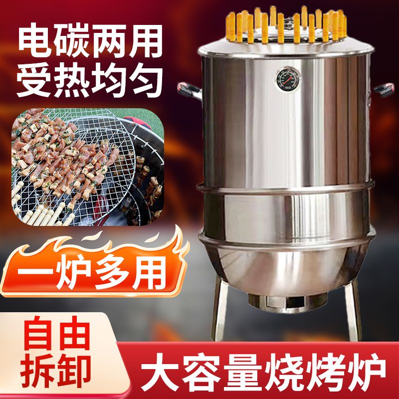无烟吊炉烧烤烧烤炉烤炉家用商用炉子烤肉不锈钢户外室内烤串木炭 - 图1
