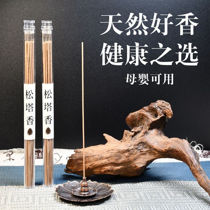 【大师首荐】燃松塔招财运卧室净化磁场客厅书房去污经典古法香熏,淘宝优惠券,粉丝福利购,淘宝优惠卷