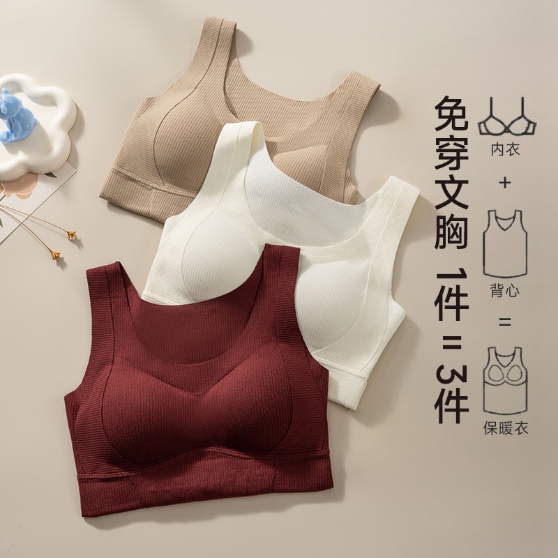 MBGB暖姜山茶油润肤蚕丝加绒背心抗菌无痕内衣免穿文胸打底内搭 - 图0