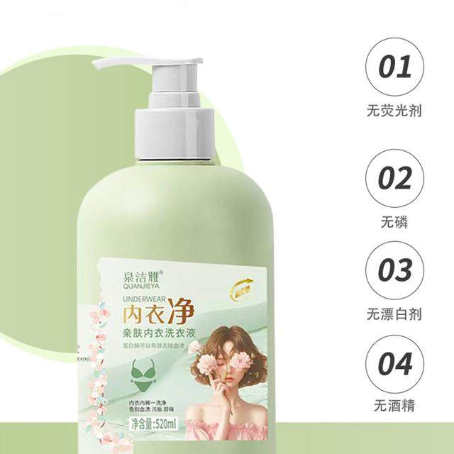 正品除菌520ml内衣净亲肤内衣洗衣液母婴可用酵素香氛去渍内衣液,淘宝优惠券,粉丝福利购,淘宝优惠卷