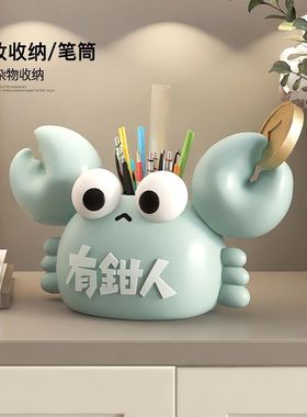 创意螃蟹笔筒摆件家居饰品梳妆台化妆口红收纳盒卧室桌面生日礼物