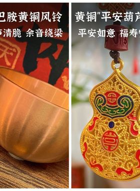 黄金万两招财小摆件入户玄关磁吸门铃装饰乔迁布置新居开业礼物