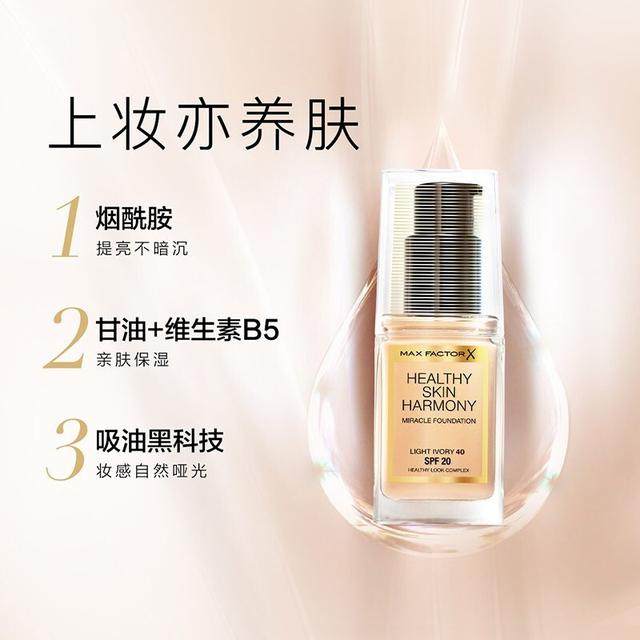 MaxFactor/蜜丝佛陀奇迹养肤遮瑕粉底液持久保湿毛孔隐形30ml,淘宝优惠券,粉丝福利购,淘宝优惠卷