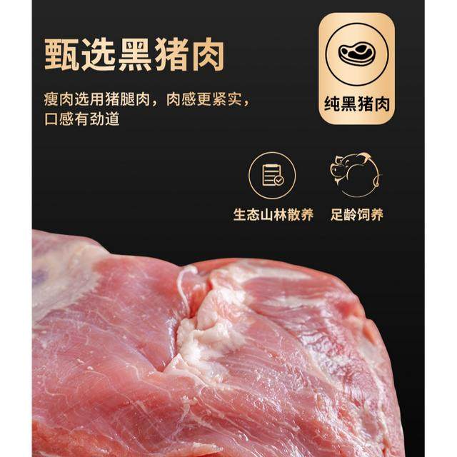 俊汇黑猪肉大肉块火山石烤肠猪肉含量91%4盒32根速食半成品美食,淘宝优惠券,粉丝福利购,淘宝优惠卷