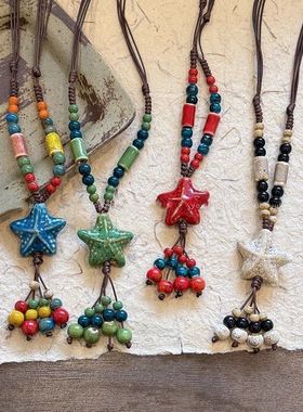 稀奇古怪的项链波西米亚陶瓷彩色串珠海星项链复古民族国风编织绳