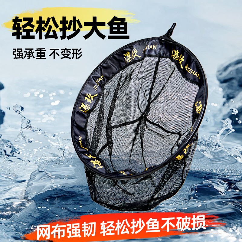 玖湛碳铝合金一体抄网头黑坑竞技飞抄超轻加固网布防挂钩鱼网野钓 - 图1