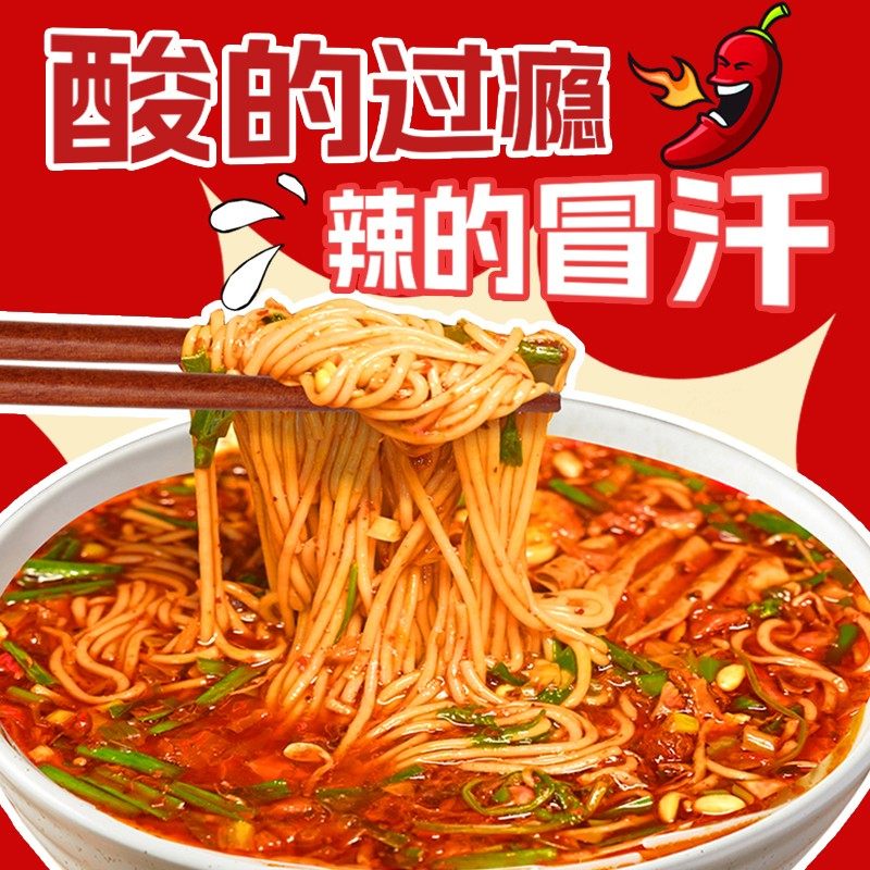 秦巴奶奶酸辣牛油米线酸辣粉方便夜宵速食水煮米粉253g,淘宝优惠券,粉丝福利购,淘宝优惠卷