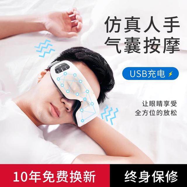 新年眼部按摩仪实用生日礼物男生送男朋友30老公40岁男士高端仪式,淘宝优惠券,粉丝福利购,淘宝优惠卷