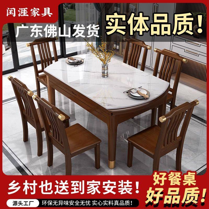 佛山新中式岩板餐桌椅组合实木可伸缩折叠电磁炉饭桌,淘宝优惠券,粉丝福利购,淘宝优惠卷
