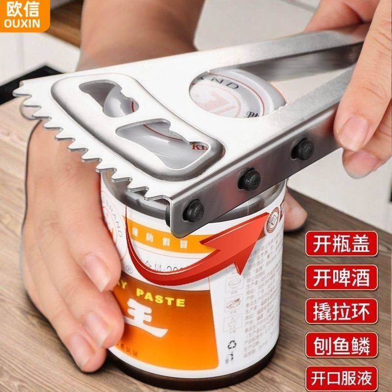 厨房家用工具不锈钢省力开瓶器 拧盖器 开罐器旋盖利器可调节旋转,淘宝优惠券,粉丝福利购,淘宝优惠卷